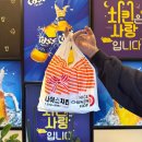 나이스치킨호프 | 경산 사동 맛집 나이스치킨 깔끔한 포장 내 돈 내산 후기