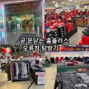 홈플러스 | [대전] 곧 문닫는 홈플러스 문화점 후기