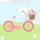 그림산책 네이버블로그