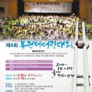참사랑문화교육진흥협회 이미지
