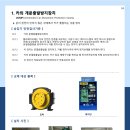 세이프텍 이미지