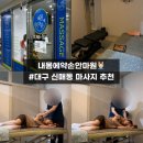 약손보건안마원 이미지