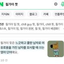 이보다 좋은 순간은 아마 없겠지