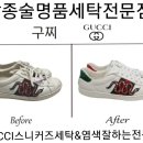 세탁쟁이 이미지