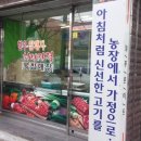 늘푸른축산물 이미지