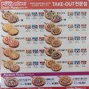 피자마루(탄현점) 이미지