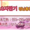 LG회원총판 이미지