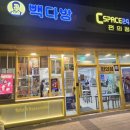 빽다방신용산해링턴점 | 늦은 저녁, 유일하게 열려있던 빽다방 대구경대해링턴점 방문기