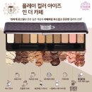 더팔레뜨