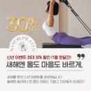 나누리요 | 신길 필라테스 I 나누리필라테스 1:1 레슨 후기