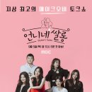 화이트쌀롱