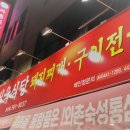 와촌파출소 이미지