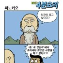 피노키오 이미지