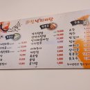 진 낙지마당