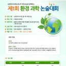 꿈나무 환경지킴이 이미지