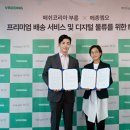 주식회사 메종엠오