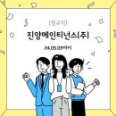 (주)진양기업 이미지