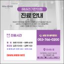 청춘연합한의원 이미지