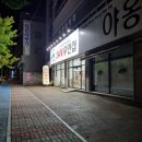 야옹아멍멍해봐(전북 익산점) 네이버블로그