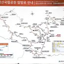 설악산 종주 백담사＞봉정암＞소청＞희운각＞공룡능선＞마등령＞소공원 이미지