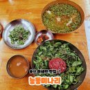 공영주차장 수안주차빌딩(남/녀) | 서울 용산 맛집 능동미나리 신용산점｜미쉐린 맛집 미나리곰탕·육회비빔밥 내돈내산 후기