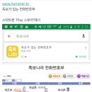 전화번호부가 있는 스마트 족보 이미지