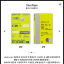 강서특수여객 | 대한항공 현대카드 150 발급 내돈내산 후기 (라운지, 마일리지 등)