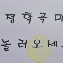 청정학곡마을 네이버블로그