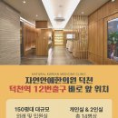 덕천한의원 이미지