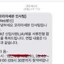 코리아세븐 함양교산점 | #코리아세븐 멘토 합격자소서