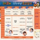 🍊 제19회 지리산 산청 곶감축제 일정·프로그램 총정리