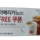 할리스여주교동DI점