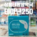 상봉태평양약국 이미지