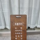 프롬지이