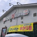 언양복돼지