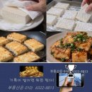 "진작 이렇게 할걸.." 두부 부침 이미지