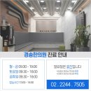 경송한의원 네이버블로그