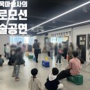 잉글리시 마술 학교 | 대구마술공연, 신진욱마술사의 비즈니스붐업 '프로모션 ★매직쇼'소개!!!