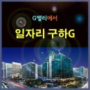 이비인프라(주) - 금천구 | 이비인프라(주)