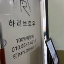 문브로우 네이버블로그