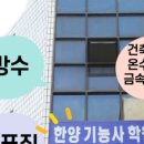 한양기능사학원