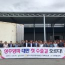 상주시조합공동사업법인 이미지