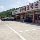 2023년 골프장 밥집2) 아침식사 위주 골프장 근처 밥집 소개합니다.