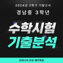 경남중 2 이미지