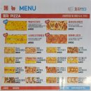 피자먹다(덕계점)