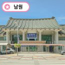 무궁화추어탕 | 남원역 시간표 버스 편의시설 뚜벅이 꿀팁 총정리
