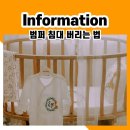 군포재활용센터 - 군포시 산본로86번안길 1 | 이사갈때 범퍼침대 버리는법 - 프레임부터 매트리스까지!
