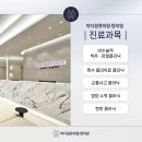 마디의원, 편한한의원 이미지