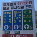 중부종합자동차검사소 | 부산 주례자동차검사소 자동차 종합검사 후기｜예약방법, 검사시간, 과태료 총정리