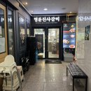 명륜진사갈비대곡점 | 인천 송도 갈비 무한리필 맛집 - 명륜진사갈비 송도점 솔직후기